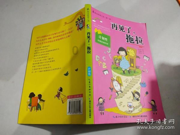 牧场物语希望之光